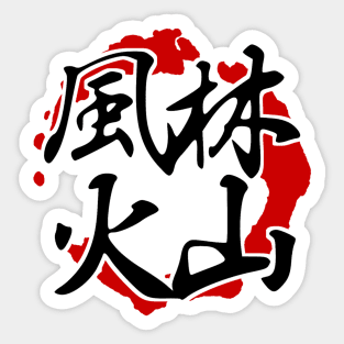 Fūrinkazan - Takeda V.2 Sticker